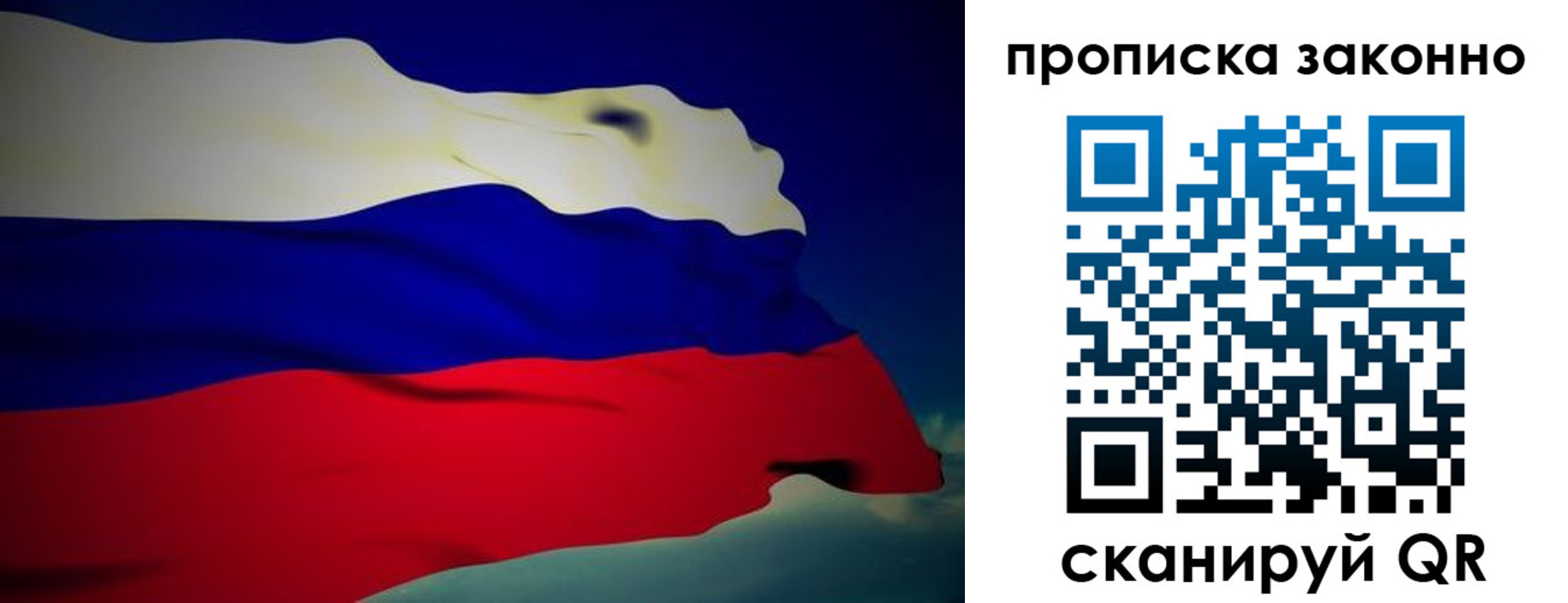 миграционный учет в России