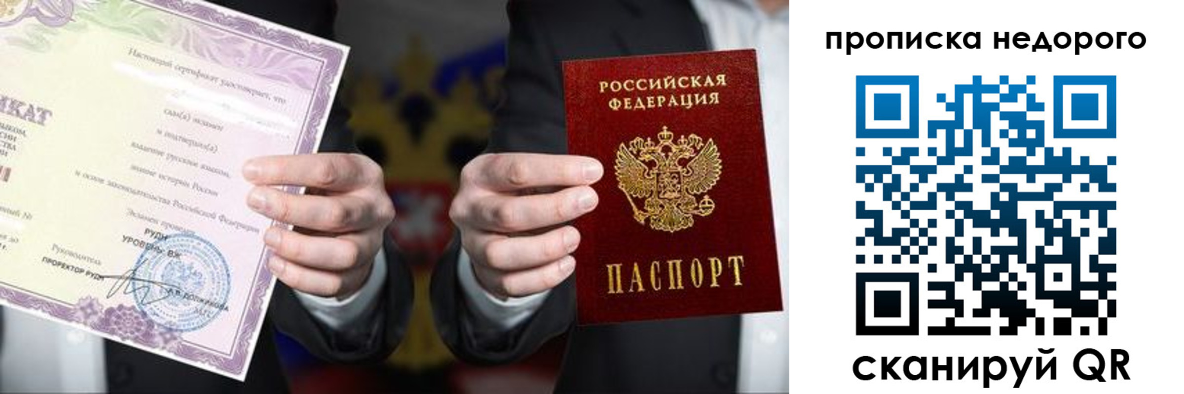 временная регистрация поиск в России